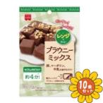 [ продается в комплекте ][ объединенный еда ] плита . произведение . брауни . Mix 80g 10 шт. комплект 