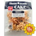 [ продается в комплекте ][ объединенный еда ] сырой грецкий орех 45g×10 шт. комплект 