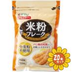 [ продается в комплекте ][ Kato промышленность ] can pi- рис мука хлопья 100g×20 шт. комплект 