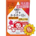 [ продается в комплекте ][klasie Home Pro daktsu].. . лекарство для соль для ванны departure пот температура .35g 12 шт. комплект 