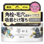 「ロゼット」　夢みる　クリアブラックモイスチャー　90g