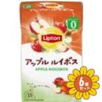 「セット販売」「キーコーヒー」　リプトン　アップルルイボス　ティーバッグ　15袋×6個セット　