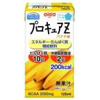 [ день Kiyoshi oi rio ] Pro kyuaZ banana тест 125ML[ здоровое питание ]