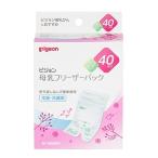 [ Pigeon ] материнское молоко морозильник упаковка 40mL20 листов входит [ гигиенические товары ]