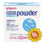 [ продается в комплекте ][ Pigeon ] лекарство для твердый пудра taruk свободный 25g 50 шт. комплект 