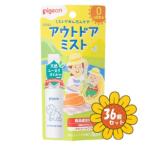 [ продается в комплекте ][ Pigeon ] уличный Mist 50ml 36 шт. комплект 