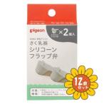 [ продается в комплекте ][ Pigeon ]... контейнер si Ricoh n заслонка .12 шт. комплект 