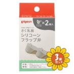 [ продается в комплекте ][ Pigeon ]... контейнер si Ricoh n заслонка .3 шт. комплект 