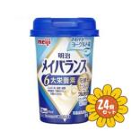 [ продается в комплекте ][ Meiji ]mei баланс Mini cup .... йогурт 24 шт 125ML