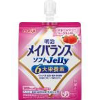 [ Meiji ]mei баланс soft zeli клубника yogruto125ML
