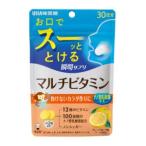 「UHA味覚糖」 UHA瞬間サプリマルチビタミン30日分 60粒
