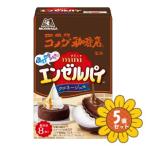 「セット販売」「森永製菓」ミニエンゼルパイ＜クロネージュ＞　8個　5個セット