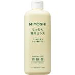 [miyosi мыло акционерное общество ] без добавок мыло специальный ополаскиватель 350ml