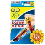 「セット販売」「レキットベンキーザー」メディキュット　メディカルひざ下ブラック　LLサイズ　10個セット
