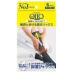 「レキットベンキーザー」　メディキュット　颯爽と歩ける着圧ソックス　Sサイズ　