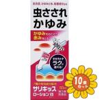 [ указание no. 2 вид фармацевтический препарат ][ продается в комплекте ][ Japan me Dick ]salikis лосьон 50ml 10 шт. комплект 