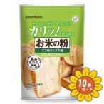 [ продается в комплекте ][ волна .]. рис. мука хлеб для Mix 500g×10 шт. комплект 