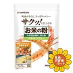 [ продается в комплекте ][ волна .]. рис. мука . кулинария вызывающий чувство гордости незначительный сила мука 450g×10 шт. комплект 