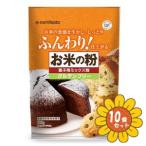 [ продается в комплекте ][ волна .]. рис. мука кондитерские изделия для Mix 500g×10 шт. комплект 