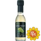 [ продается в комплекте ][mitsu can ]mitsu can белый винный уксус 150ml×12 шт. комплект 