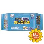 「セット販売」「カミ商事」エルモアいちばん　トイレに流せるおしりふき　50枚　16個セット