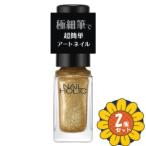 [ продается в комплекте ][ Kose ] ногти Hori k искусство ногти GD019A 5mL 2 шт. комплект 