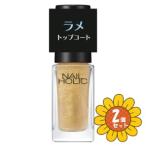 [ продается в комплекте ][ Kose ] ногти Hori k ламе верхнее покрытие 03 деликатный Gold 5mL 2 шт. комплект 