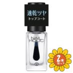 [ продается в комплекте ][ Kose ] ногти Hori k скорость . верхнее покрытие 5mL 2 шт. комплект 