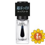 [ продается в комплекте ][ Kose ] ногти Hori k.... верхнее покрытие 5mL 2 шт. комплект 