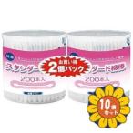 [ продается в комплекте ][ хлопок *labo] стандартный ватная палочка 200шт.@2 шт упаковка 10 шт. комплект 