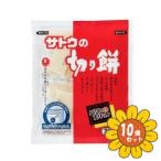 [ продается в комплекте ][satou еда ] порез . моти Париж . разрез 700g×10 шт. комплект 