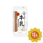 [ продается в комплекте ][ сладкий Factory ] мягкий молоко кастелла 1 шт ×12 шт. комплект 