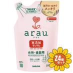 「セット販売」「サラヤ」アラウ台