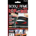 [ Nakayama тип промышленность ] Nakayama тип корпус рама для поясницы Fit M _