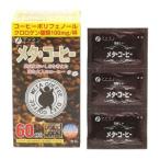  excellent delivery [ fine ]meta* coffee 1.1g×60. go in [ health food ]