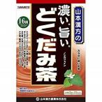 「山本漢方」 濃い。旨い。どくだ�