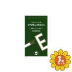 【第3類医薬品】「セット販売」「エーザイ」ユベラックスα2　240カプセル　3個セット