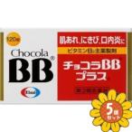 [ продается в комплекте ][e- The i] шоко laBB плюс 120 таблеток [ no. 3 вид фармацевтический препарат ] 5 шт. комплект 