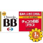 [ продается в комплекте ][e- The i] шоко laBB плюс 180 таблеток [ no. 3 вид фармацевтический препарат ] 3 шт. комплект 