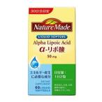 「大塚製薬」 ネイチャーメイド α-