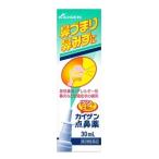 [ kai gen мех ma] kai gen пункт нос лекарство 30mL [ no. 2 вид фармацевтический препарат ]