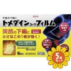 [ указание no. 2 вид фармацевтический препарат ][ продается в комплекте ][. мир ]tomeda длиннохвостый попугай -wa плёнка 6 листов 5 шт. комплект * собственный metike-shon налоговая система объект товар 