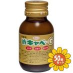 [ no. 2 вид фармацевтический препарат ][ продается в комплекте ][. мир ] жидкость kyabeG 50ml 50 шт. комплект 