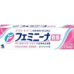 優良配送「小林製薬」 フェミニーナ軟膏S 15g 「第2類医薬品」