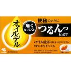 優良配送　「小林製薬」 オイルデル 24カプセル 「第2類医薬品」