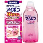 「小林製薬」アイボンWビタミンPREMIUM(プレミアム)500mL「第3類医薬品」