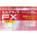 [ первый три вместе ] Lulu attack FXa 24 таблеток [ no. (2) вид фармацевтический препарат ]