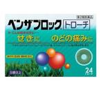 [ есть Nami n производства лекарство ] Ben The блок Toro -chi24 таблеток [ no. 2 вид фармацевтический препарат ]