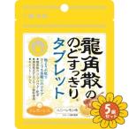 [ продается в комплекте ][ дракон угол .] дракон угол . горло планшет мед лимон 10.4g x5 шт. комплект 