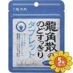 [ продается в комплекте ][ дракон угол .] дракон угол .. горло аккуратный планшет 10.4gx5 шт. комплект 